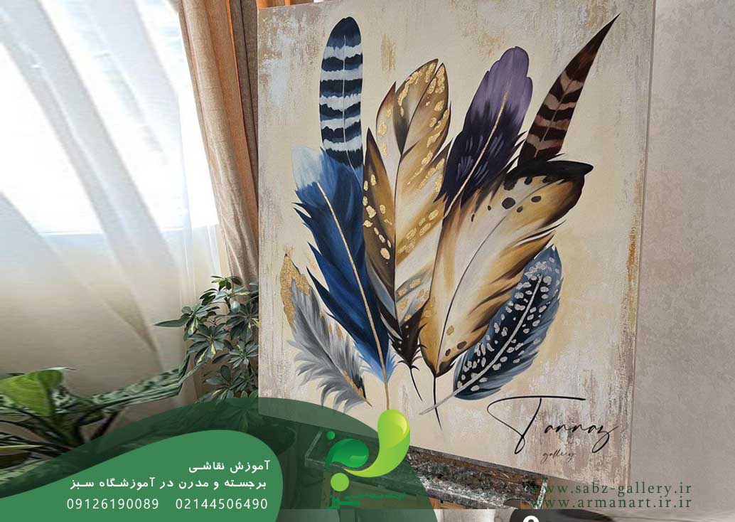 کلاس نقاشی برجسته روی بوم در تهرانسر